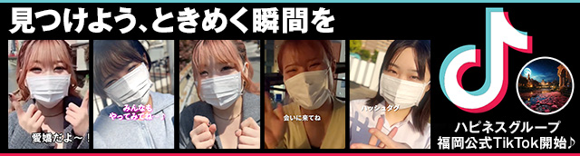 ハピネス福岡TikTok